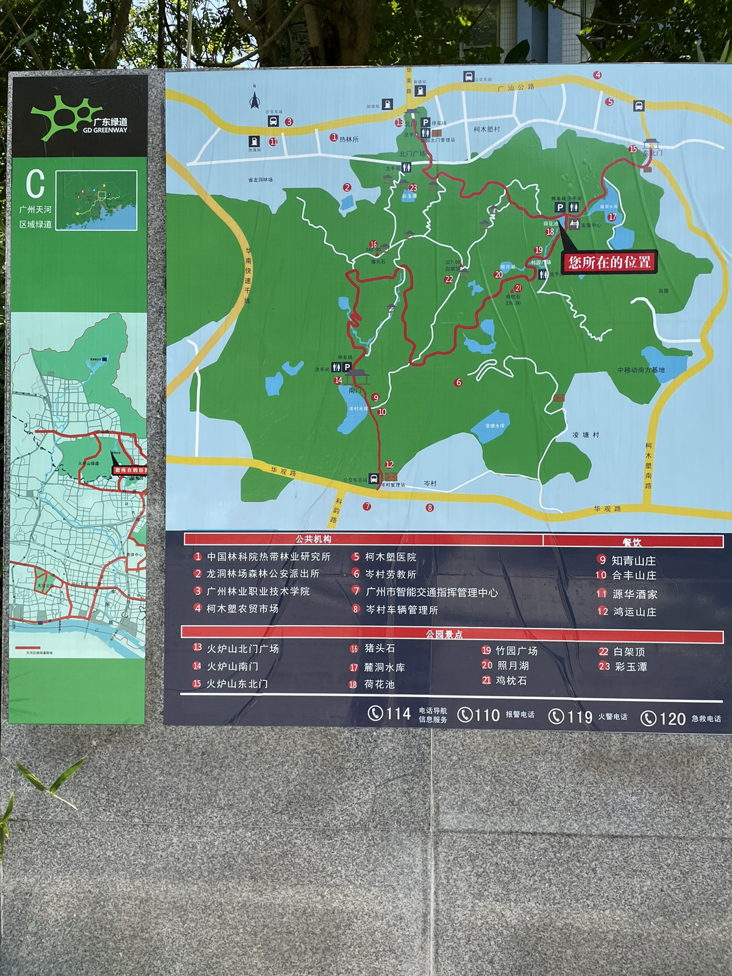 登山100峰｜广州火炉山🔥