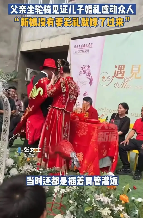 安徽亳州的婚礼现场，全场哭成一片！一个女子没有要求任何彩礼就嫁入了夫家，当看到新