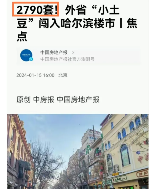 大反转！南方姑娘在哈尔滨花光70万，怒问哈尔滨文旅局“到底管不管”？结果，网友们