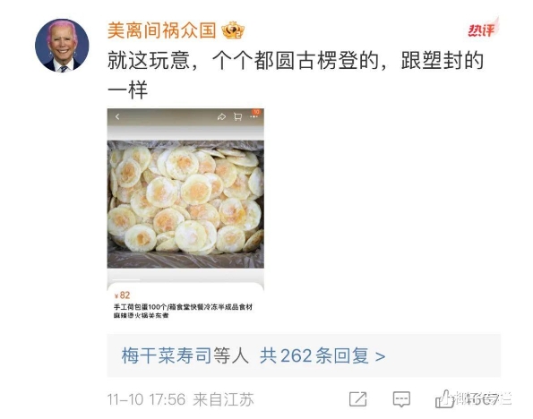 全网大骂“2元荷包蛋”事件：新型骗局，正在刺痛中国年轻人！
最近，有这样一条微博