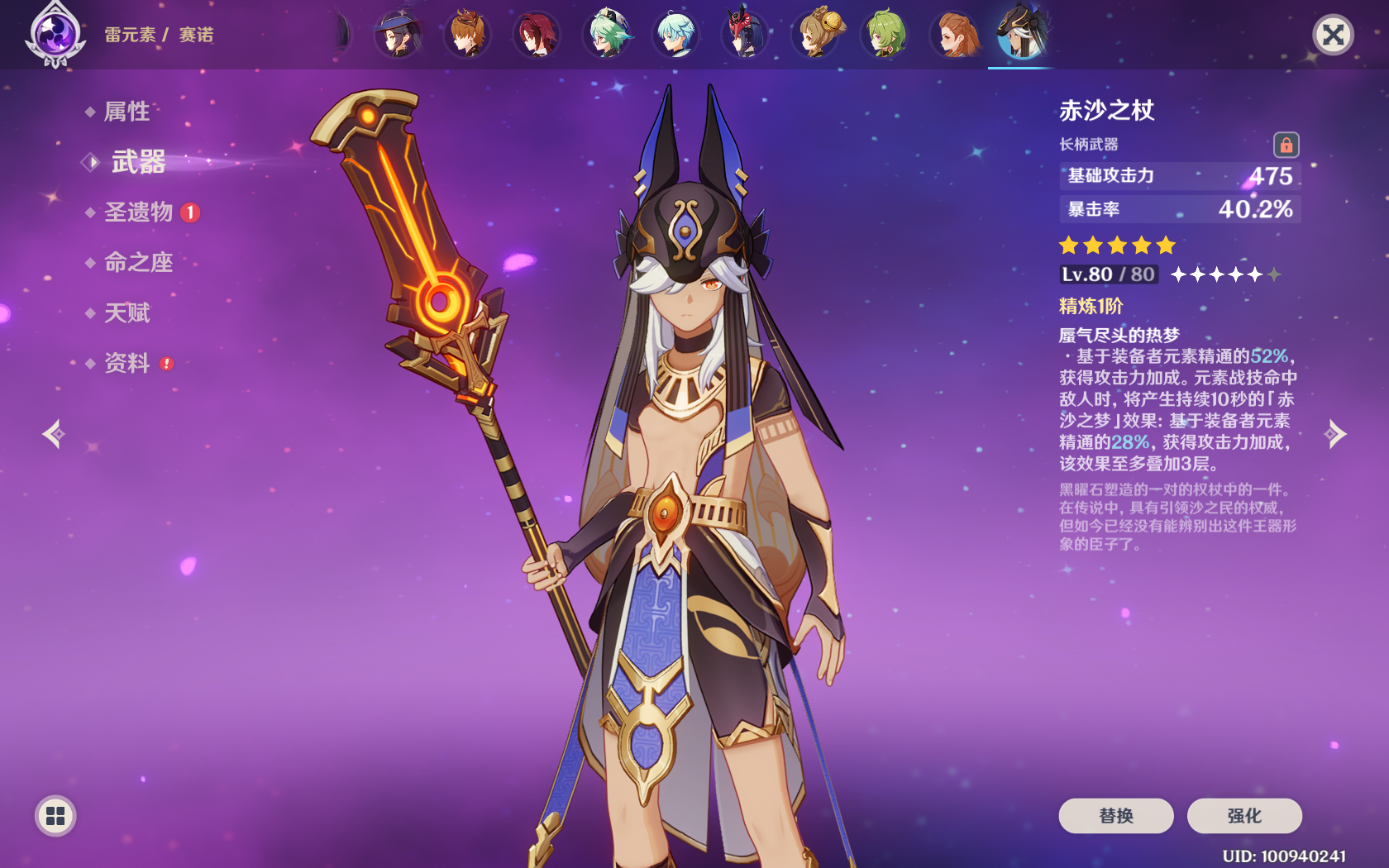 大风机关赛诺上号了，带着他的船桨，祝大家不歪