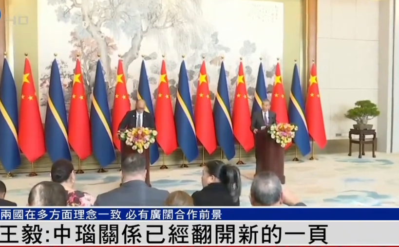 可喜可贺！中国与瑙鲁复交。与台湾省所谓的“邦交国”还剩那些呢？只剩12个，你知道