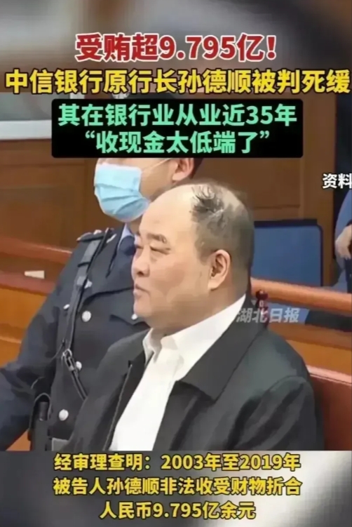 死缓！这个贪官无耻地笑了！

在法庭上，他微微一笑，多少对法官有些蔑视，或者说对