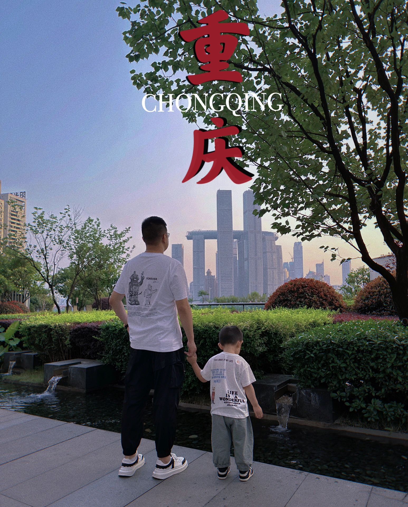 重庆旅游｜带娃自驾游