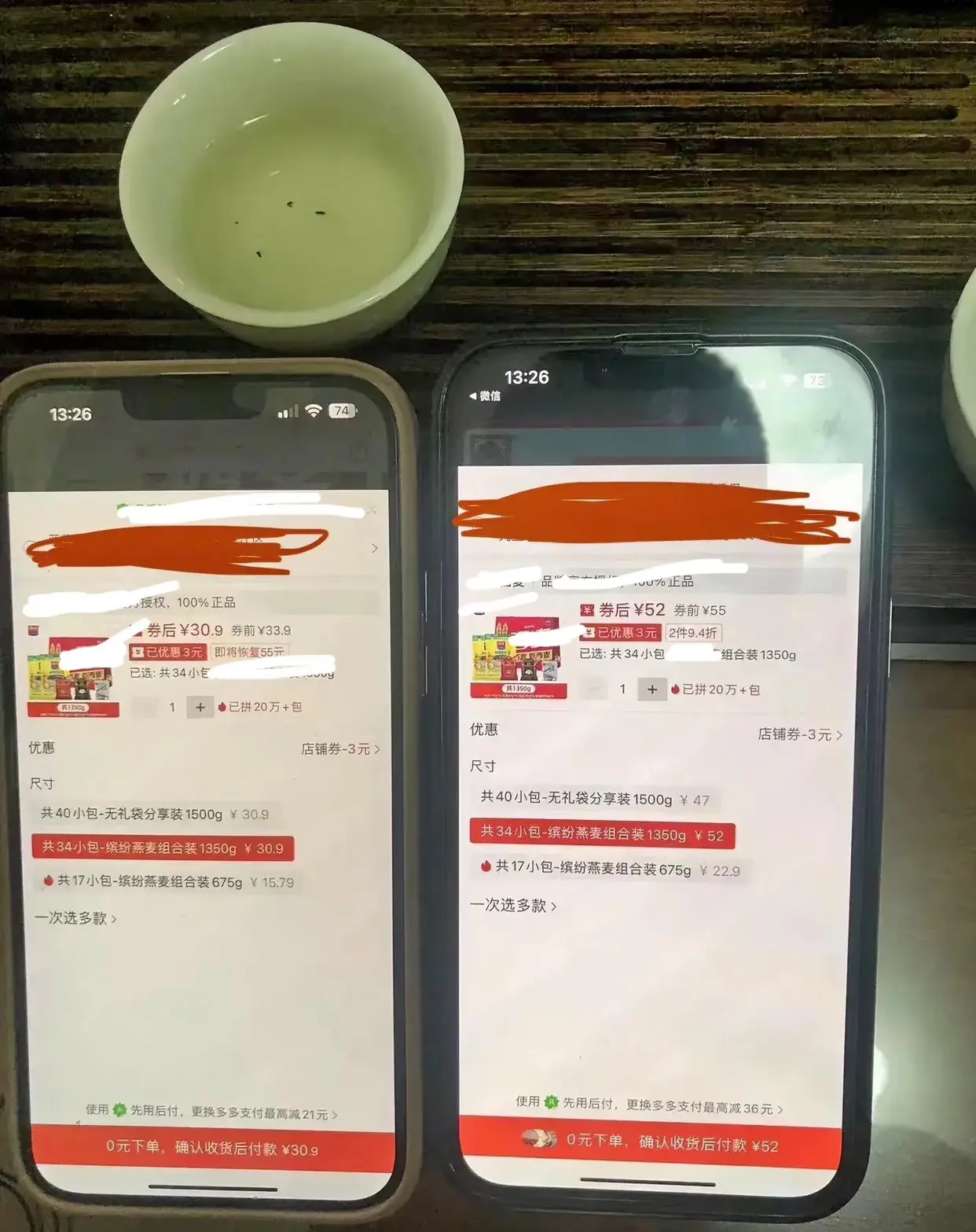 PDD 杀熟有点离谱呀，和朋友手机，在家里连同样的wifi