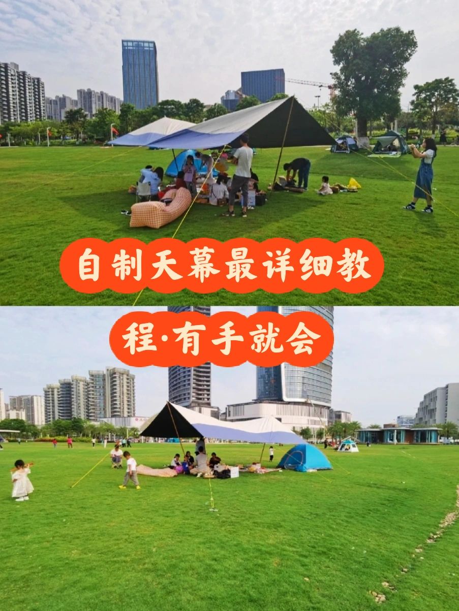 自制天幕最详细教程