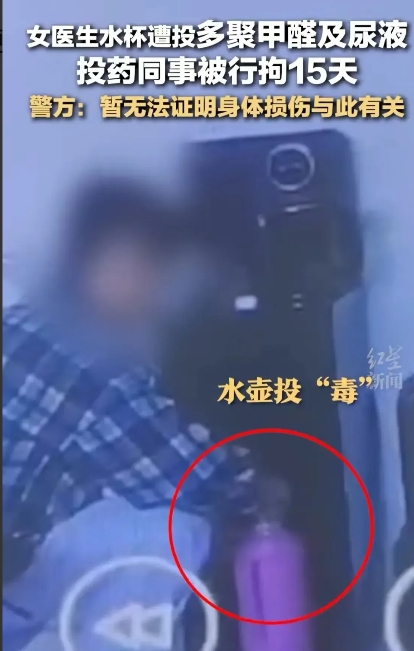 近日，天津一医生黄淑仪遭遇了一起令人震惊的事件。黄淑仪发现自己办公室水杯有异味，