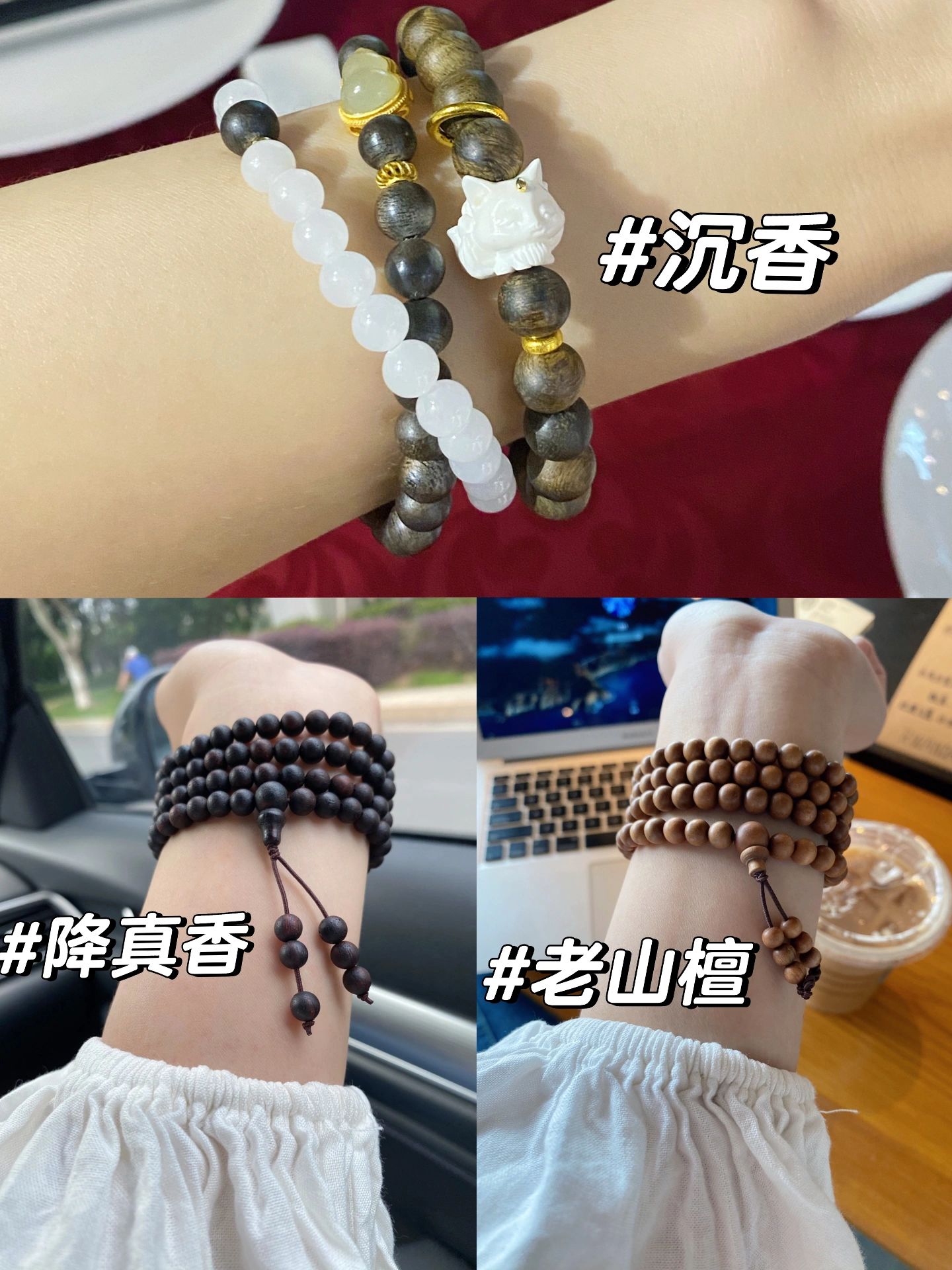 一次性把老山檀沉香降真香说透彻