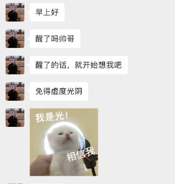 女朋友很会说早安是一种什么体验…