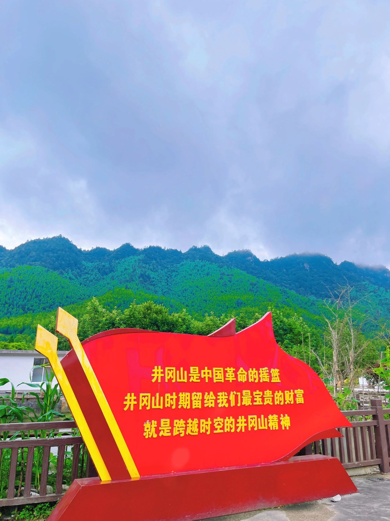 井冈山#四天三夜自驾游（第四站）