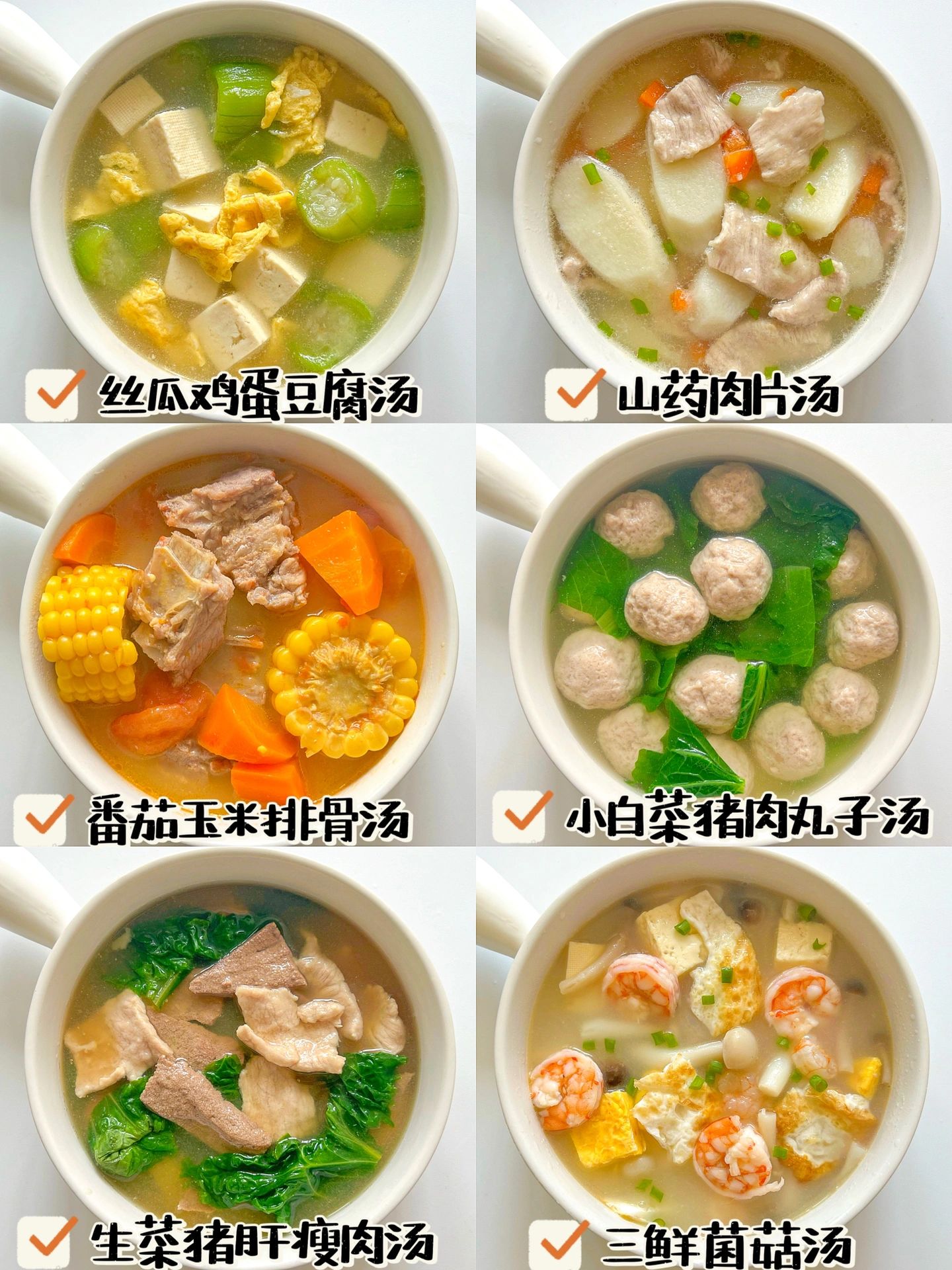 养胃营养汤#养生食品#