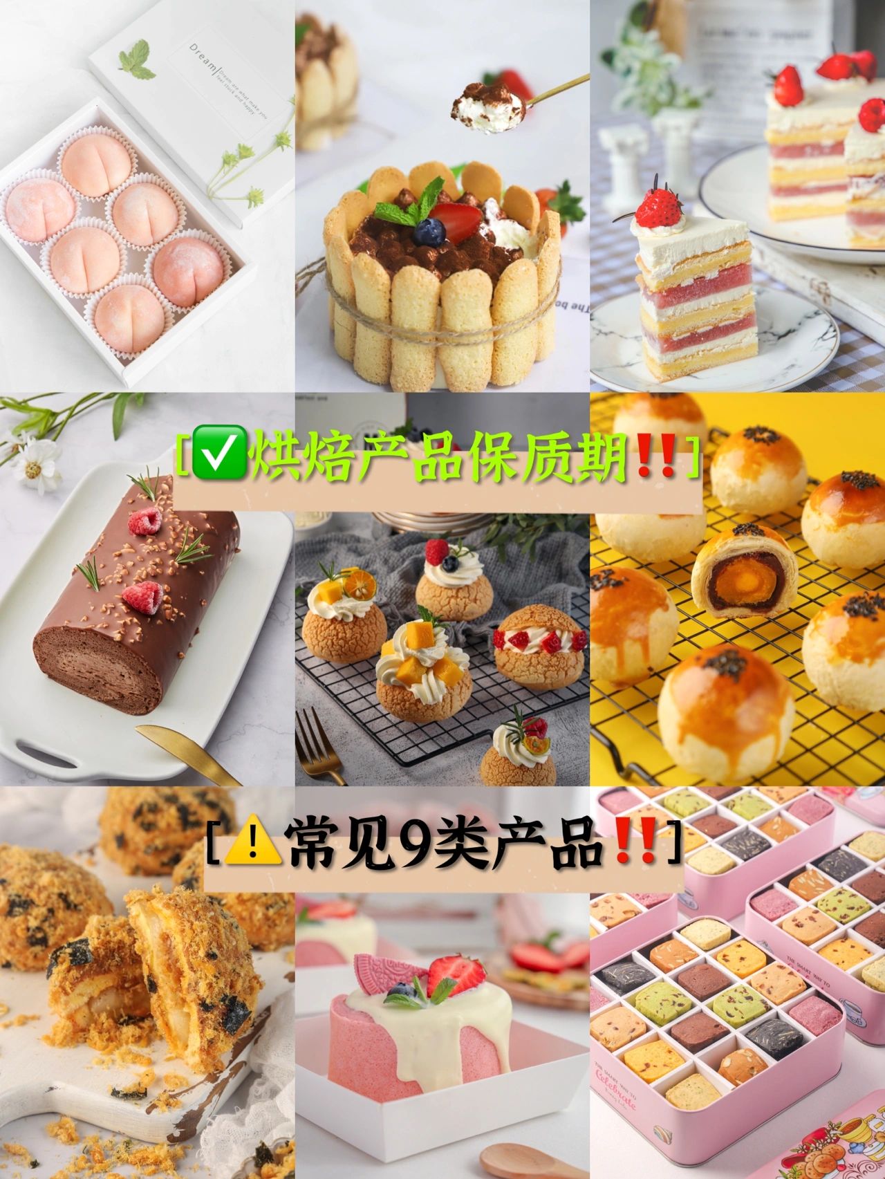 食品储存方法#泡芙可以放几天#