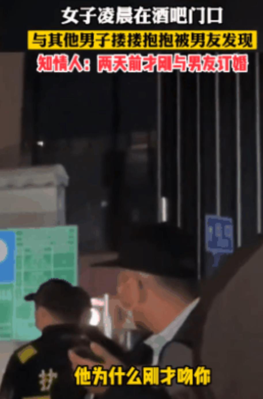 好大一顶绿帽！广东深圳，一男子刚订婚两天，就在街头看到自己的未婚妻和一名陌生男子