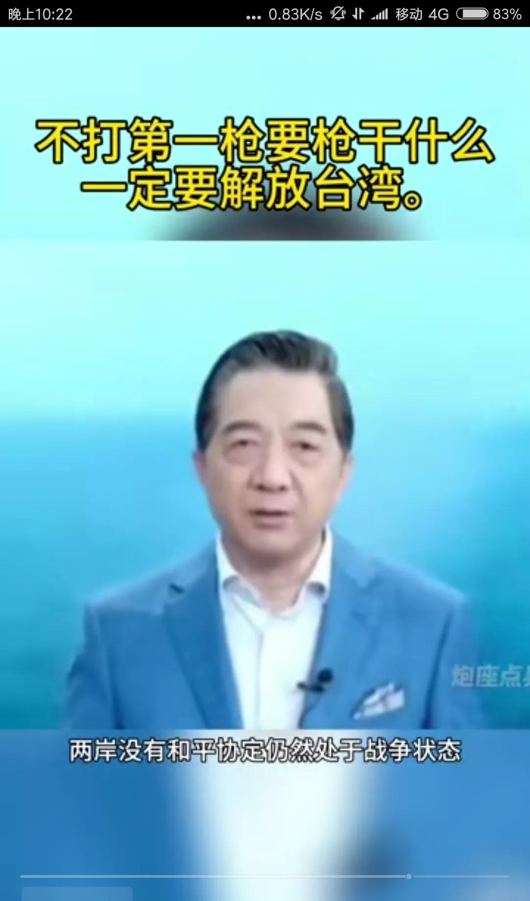 还是局座犀利！台海关系99%以上的网友都没有意识到或者忽视了一个非常重要的事情！