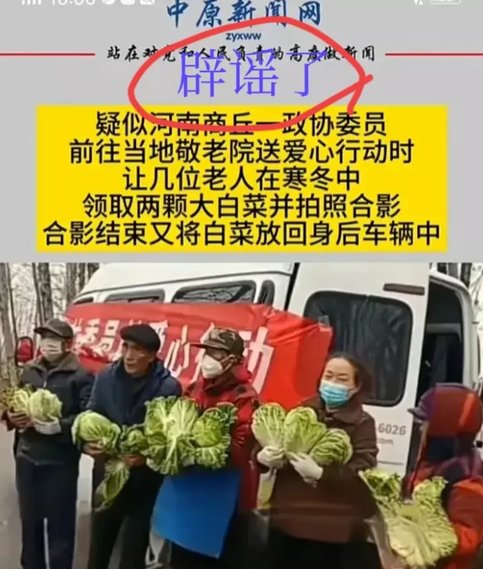 超级大反转！河南商丘政协委员送白菜摆拍事件终于真相大白，当地工作组发布了情况说明