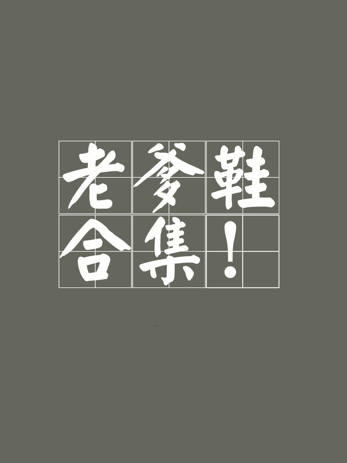 鞋控必看#男运动休闲鞋品牌大全#