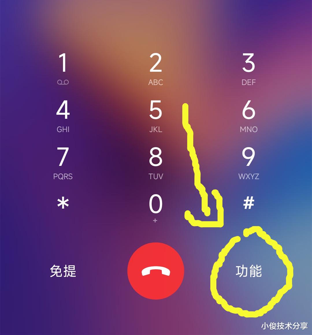 手机接打电话怎么设置密码锁屏