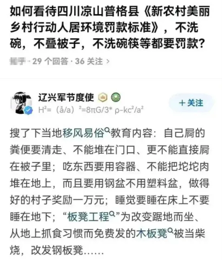 大凉山扶贫有多难？
就算发了板凳给你，还是要把它锯了当柴火烧。
都说扶贫先扶志，