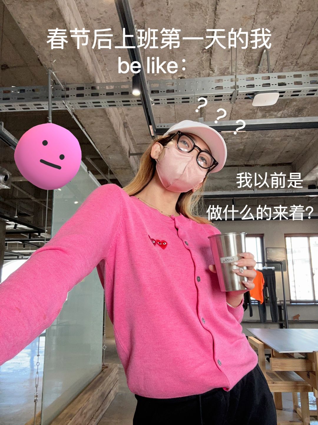 跨城打工人｜谁都别拦着我爱上班
人设：重生之我是热辣滚烫•打工人

春节返工第一