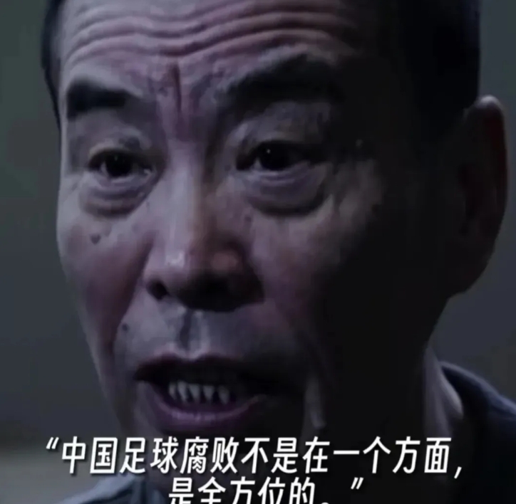 中国足协原主席陈戌源的话令人深感震惊！他在忏悔中提到，中国足球的腐败是一个全方位