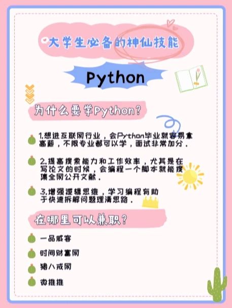 Python编程#网络编程#