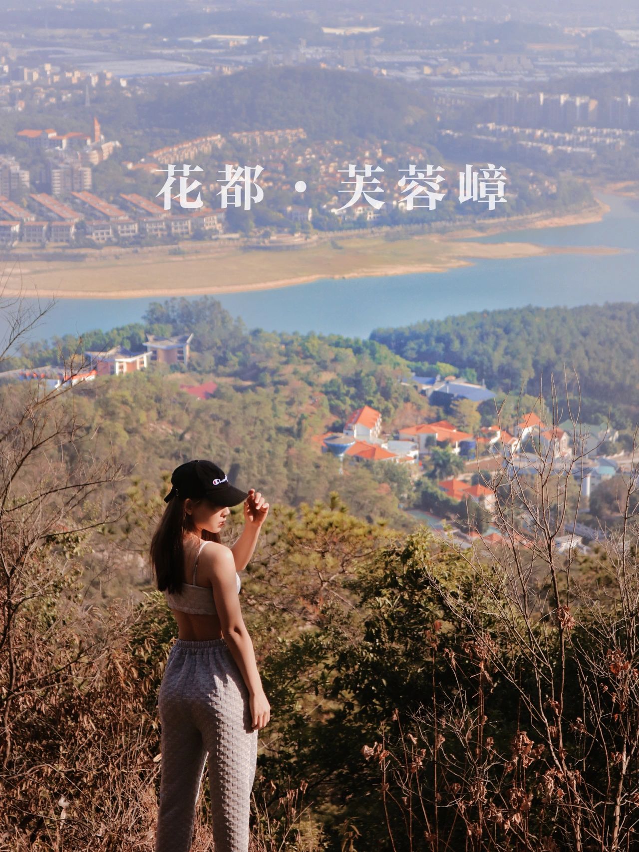 花都芙蓉嶂｜一处适合徒步的天然氧吧⛰️