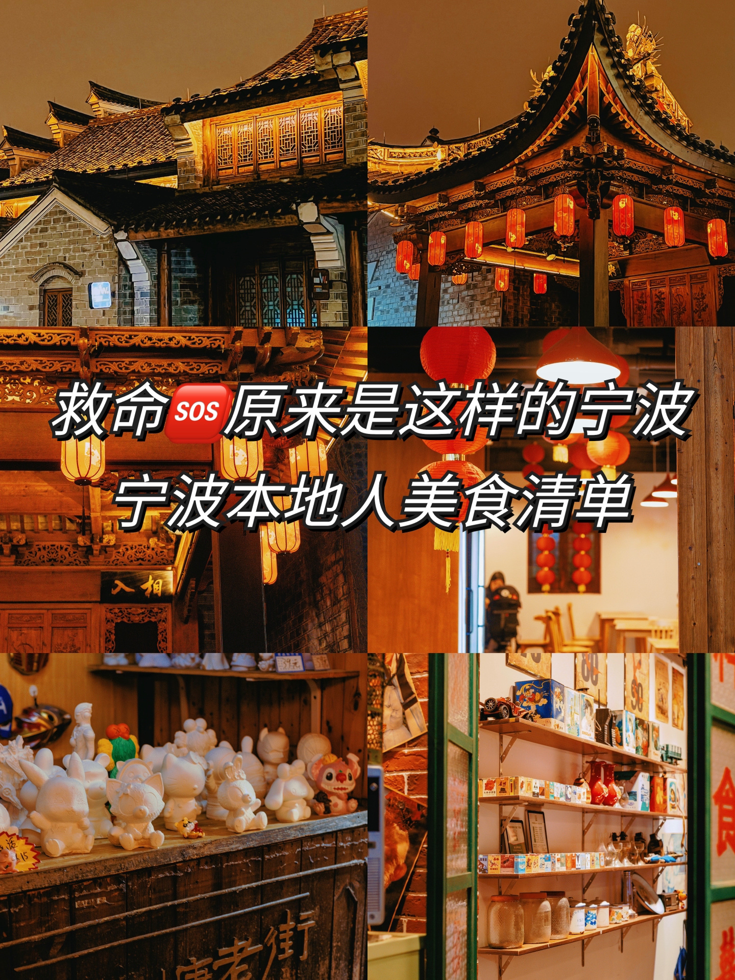 逛吃宁波南塘老街，本地人推荐不踩雷‼️