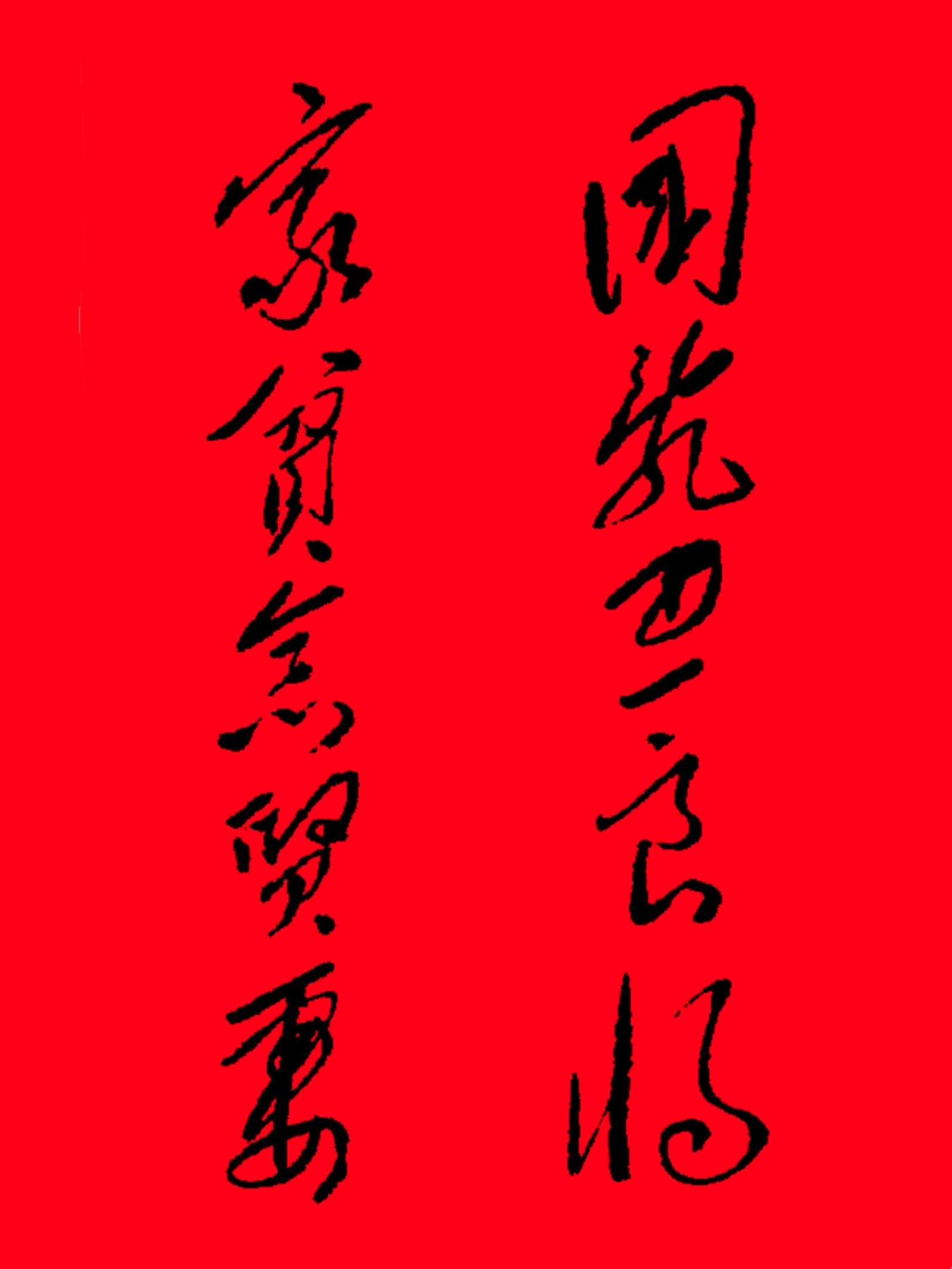 都别吹。这10个字，认出8个是高手，认出9个是高人，都认出来那就是神人了。
大家
