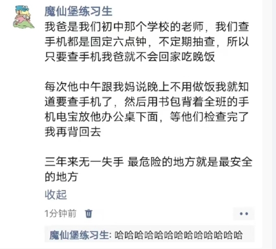 爸爸：卧底居然在家里
