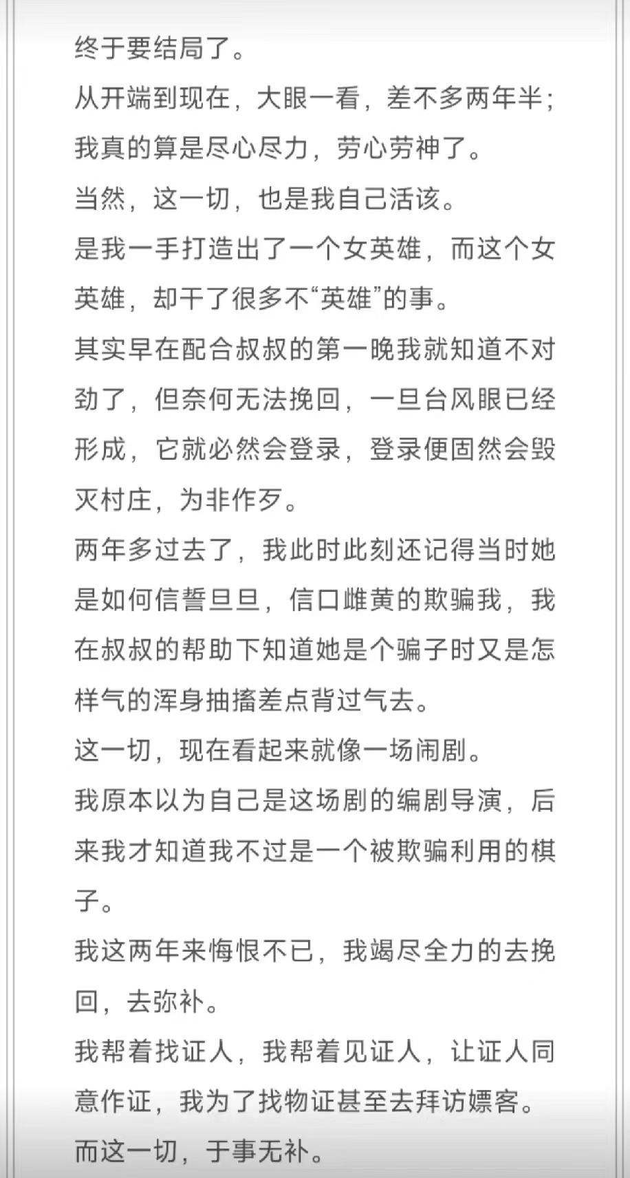 吴亦凡冲上热搜！
11月21日，被判刑13年的吴亦凡突然冲上热搜，只因为都美竹的
