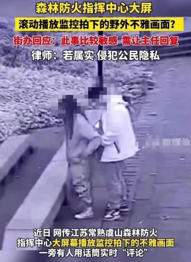 公共场所不雅行为曝光引发争议，谁应当承担个人隐私泄露的责任？不讨论这么复杂的问题