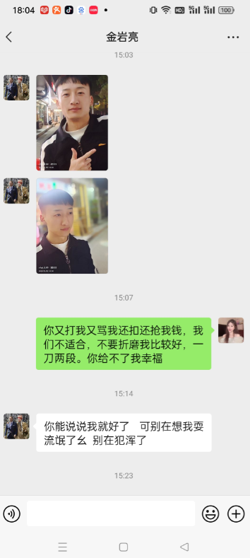 折磨了我一年，做个了断。渣男就是渣男，做的事只会让我受伤🤕，离开才是解脱一刀两