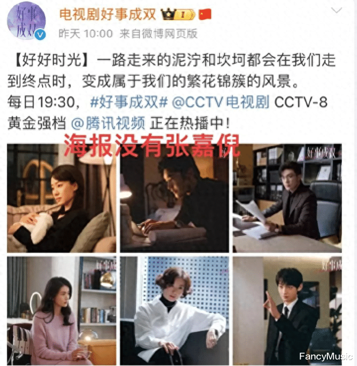 张嘉倪风云愈演愈烈，被央视开除，被网友声讨，工作从头阻滞！