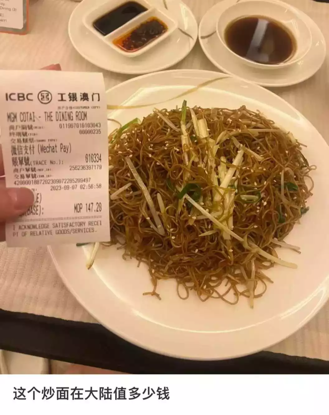 网友：这炒面在大陆值多少钱？
