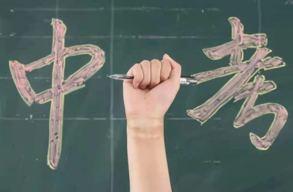 2024年中考生是最幸运的一届。
明年的中考生，没想到你们竟然是最幸运的一届。因
