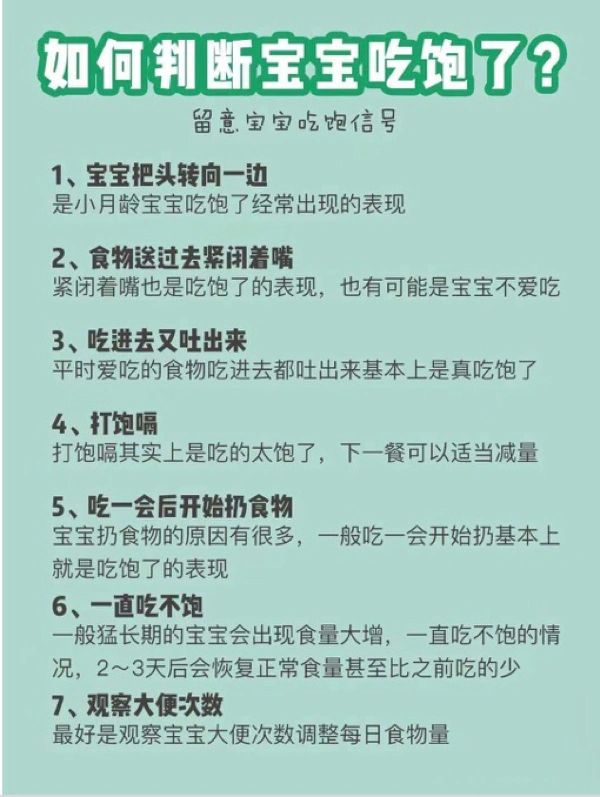 妈妈千万别过度喂养|0~12月宝宝喂奶量