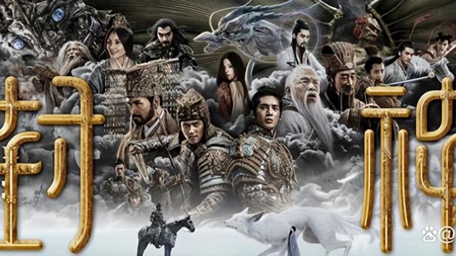 历时九年、耗资三十亿的封神第一部何以称作中国神话的奠基之作？