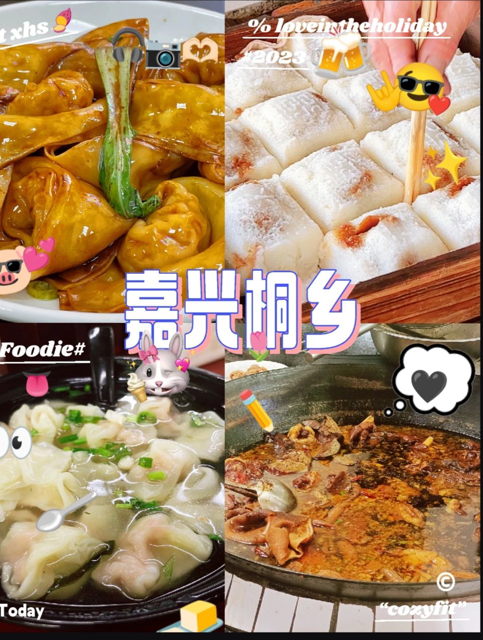 来桐乡!必须吃的美食
