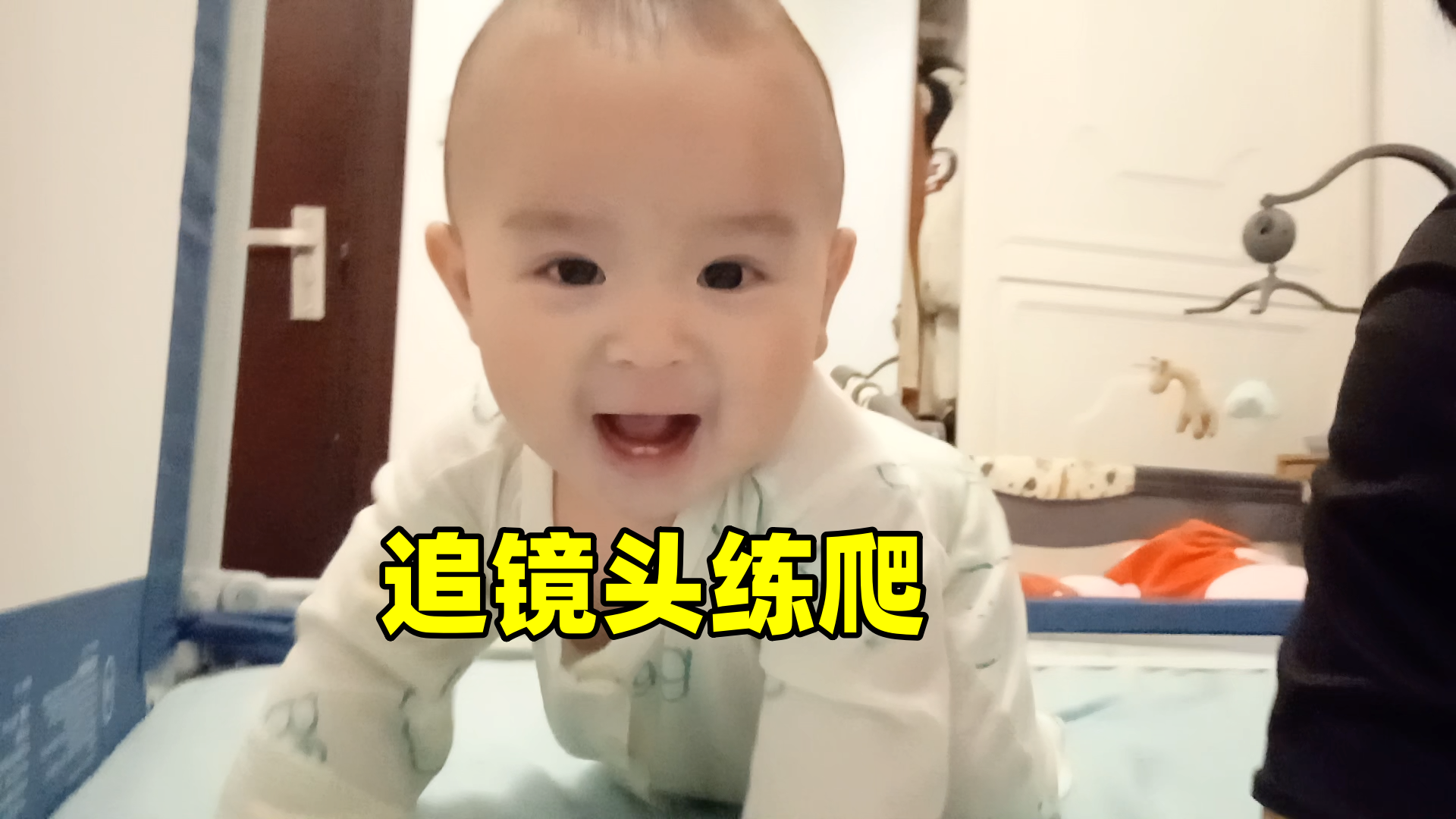 刚发布宝宝成长记vlog视频：8个月2天，爸爸解决了如何调动宝宝练爬行的积极性。
