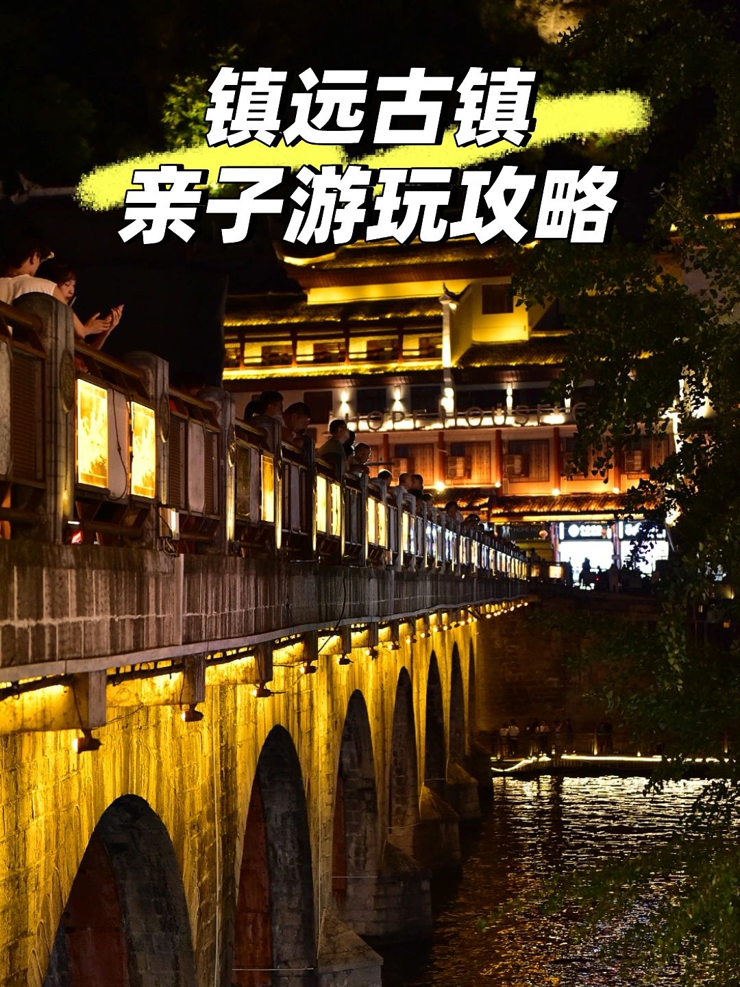 镇远古镇亲子游玩攻略｜纯干货分享❤️❤️