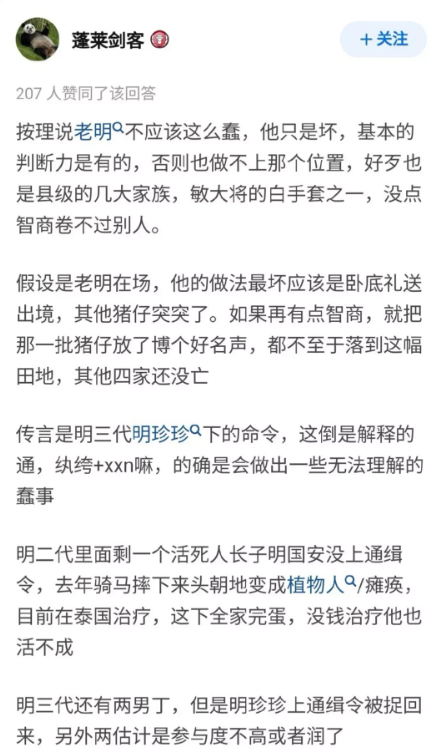 一直没弄明白，明学昌作为一个老江湖，猪油蒙了心吗，怎么会去自断退路，残害卧底警察