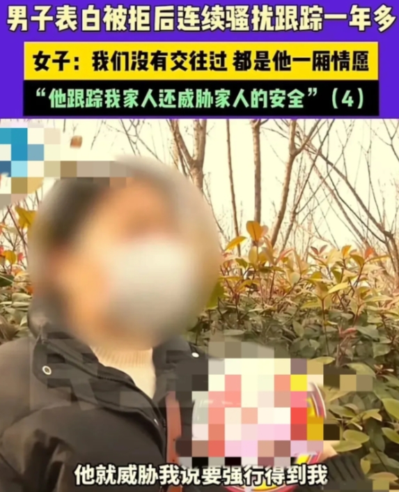 “太疯狂了”在河南，一起令人不安的事件正在发生。一名男子因为表白被拒，决定采取极