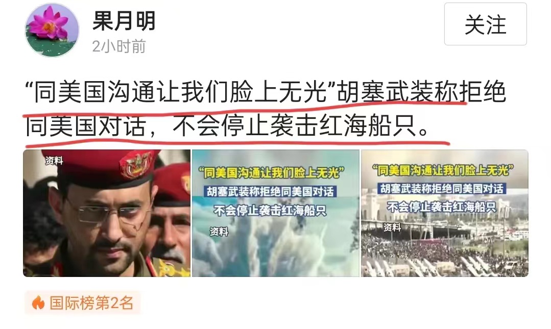 胡赛武装还是见好就收吧，再作下去，绝对不会有好下场。现在以色列，美国，其他西方国