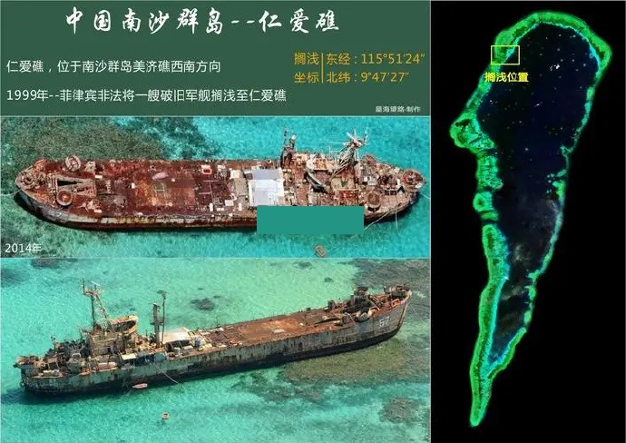 夺回仁爱礁其实很简单，先拉10条破船过去就行！

拖走仁爱礁那艘破船，我们就中了