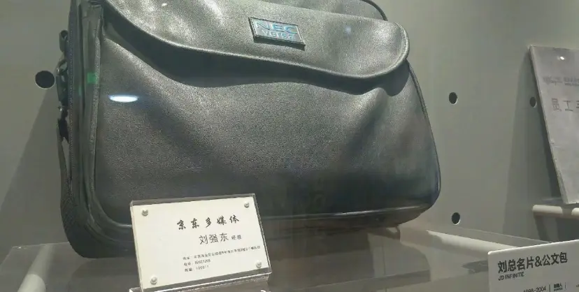 刘强东当年的名片。