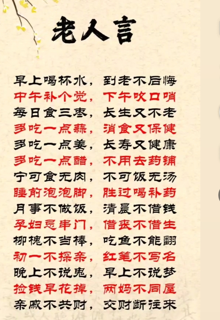 老祖宗的智慧！