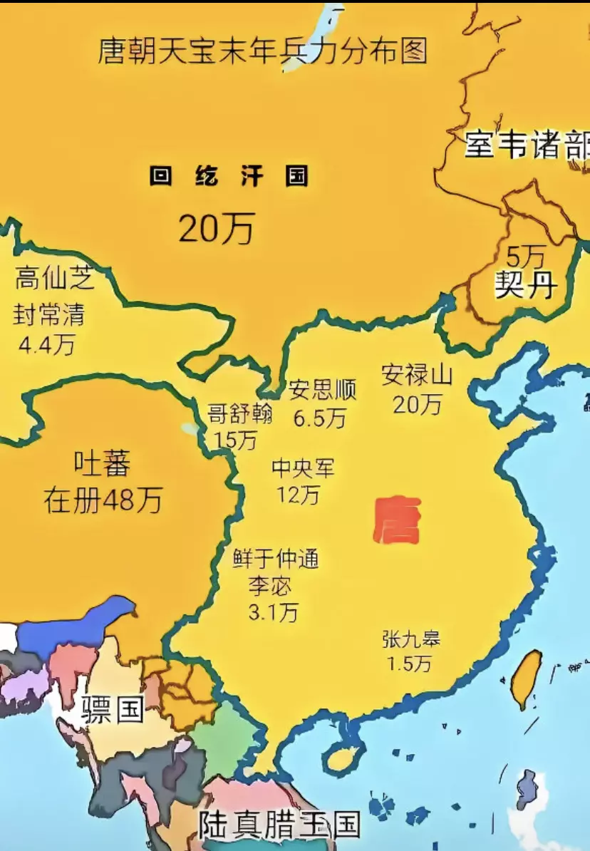 安史之乱前的大唐形势，已经藩镇割据，盛世难掩危机
