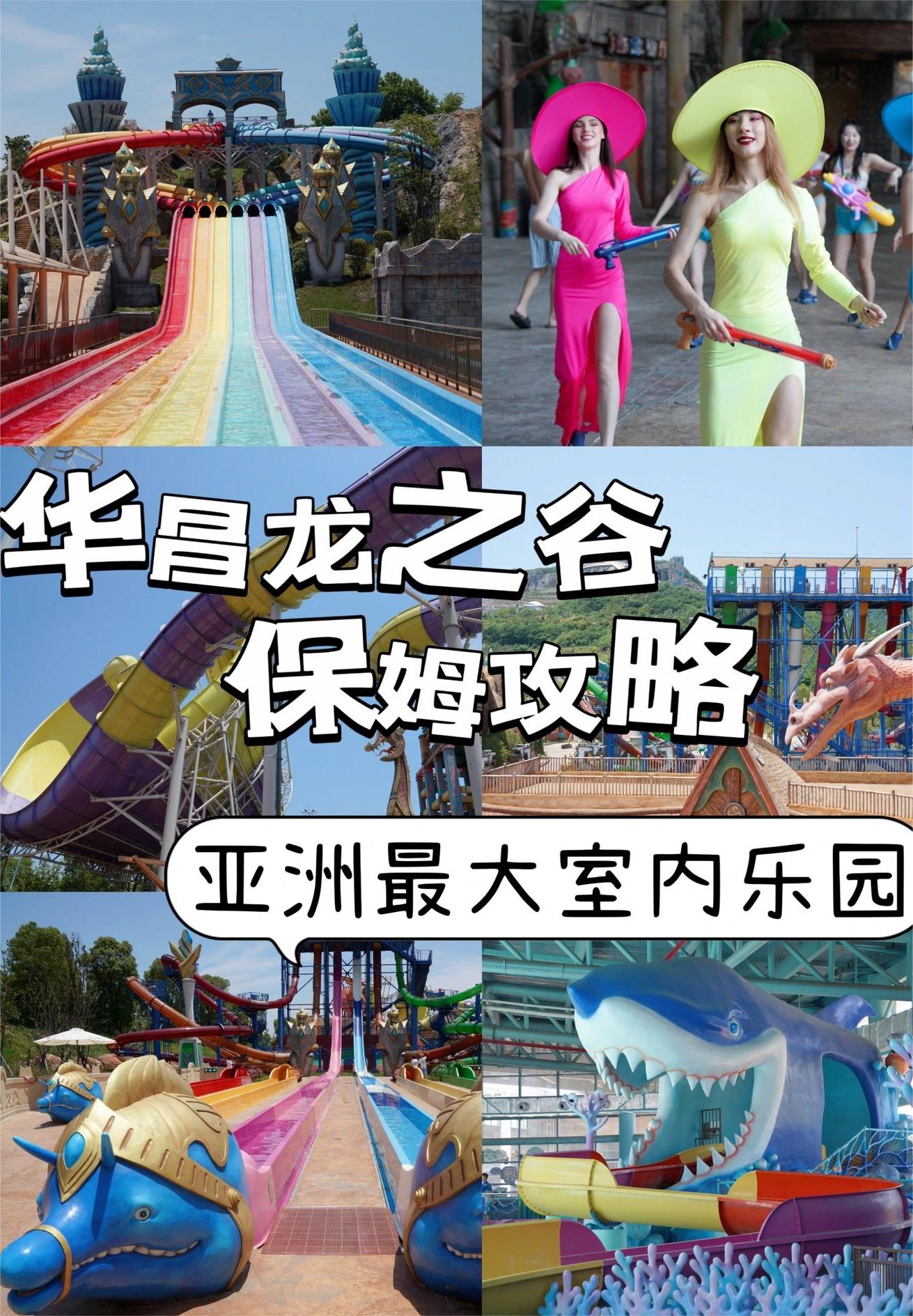 南京｜新晋夏日遛娃宝地！室内奇幻水陆乐园