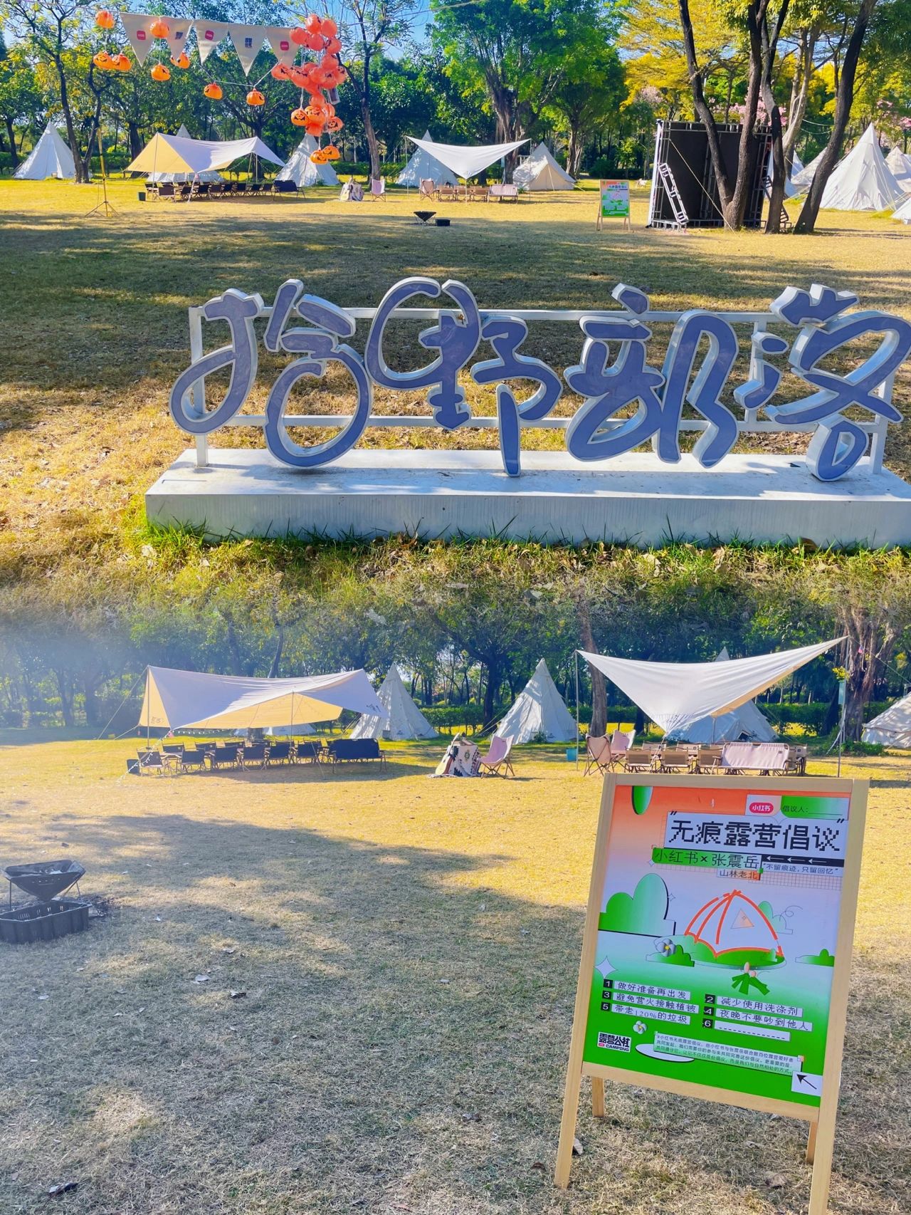 一起去露营🏕️｜广佛1h车程即到露营地