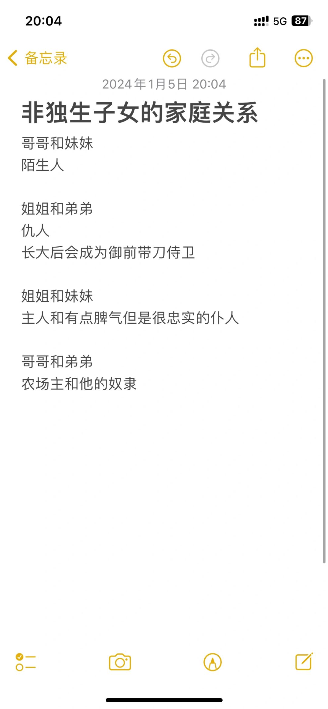 非独生子女的家庭关系🤣
哥哥和妹妹
陌生人
姐姐和弟弟
仇人
长大后会成为御前